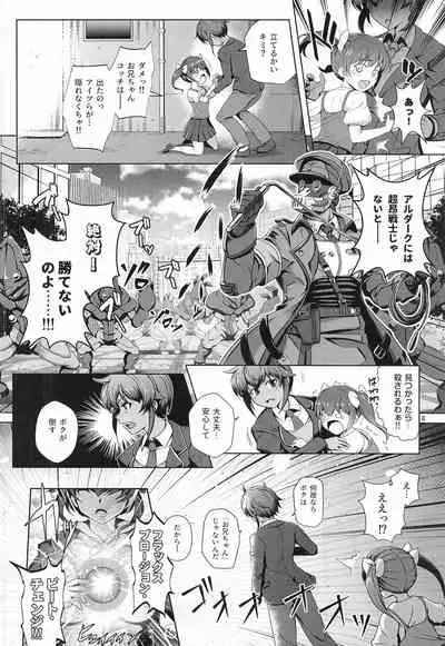 chokosenshihaaragaenai!