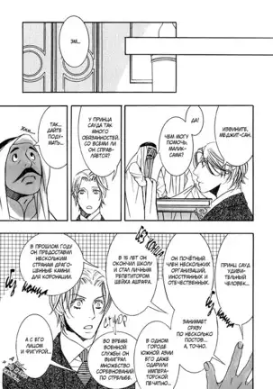 The Chains of the Hot Sand