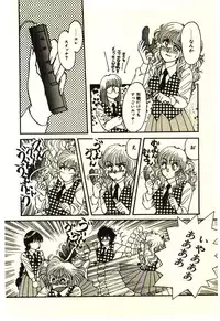 [Rumoi jun] ikeike junchan