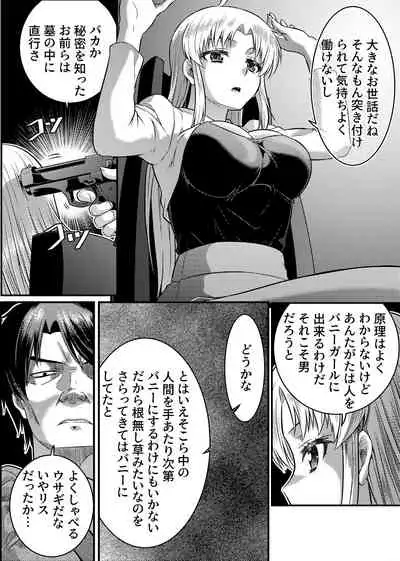 [Raw]TS Detective Niizuma Hiromi Investigate the missing college student case!