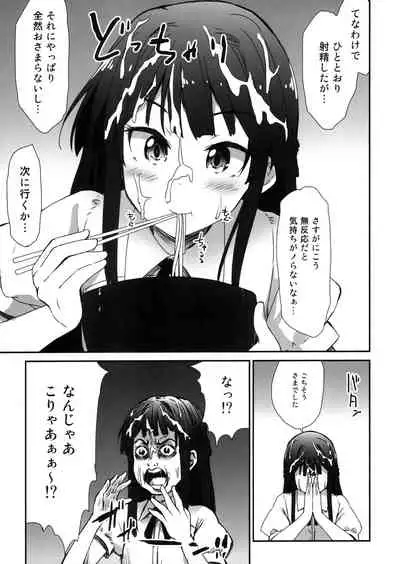 Millishita Ganshasai