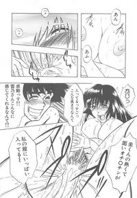 [IDEA] Sisters kyodai ～Demi human～