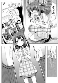 [TakayaKi] Koiito Kinenbi