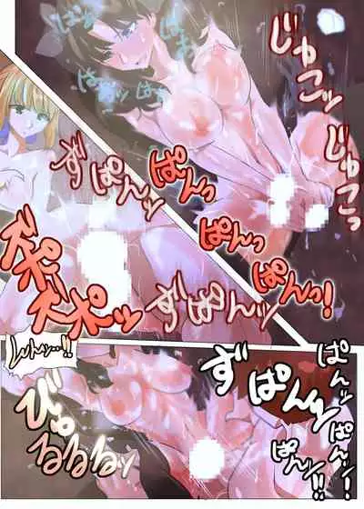 Emiya-san no Harem Rakuen