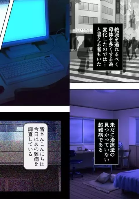 Don't make me into a girl! ~ The pleasure of a womb....I can't go back to being a guy~ 1