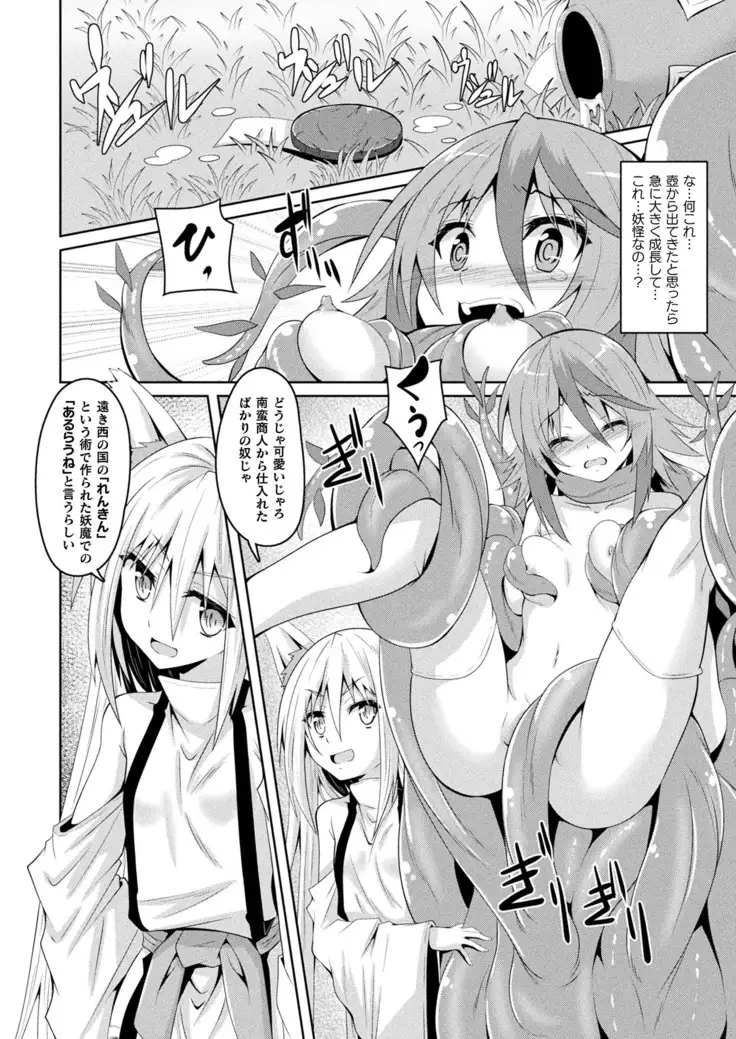 2D Dream Magazine 2019-02 Vol. 104