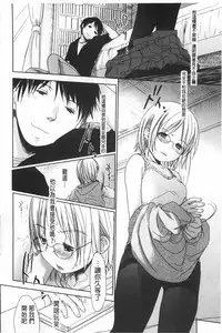 [Okada Kou] Sensei to, Watashi to. 1+2 [Chinese] [黑暗掃圖]