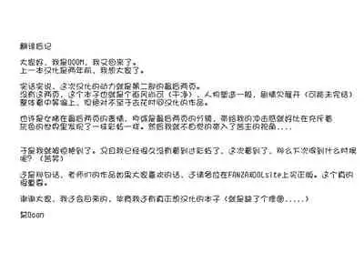 [GUNsRYU] Taninbou ni Aegu Tsuma 1 [Chinese] [Doomqiuqiu汉化]