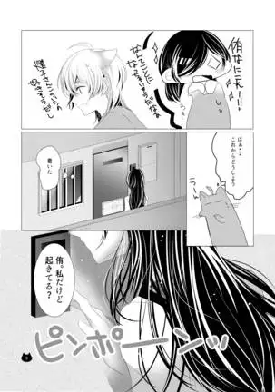 【ねこのきもち】無料公開