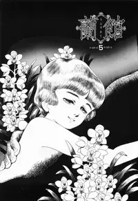 [Shida Midori] Ranyakata