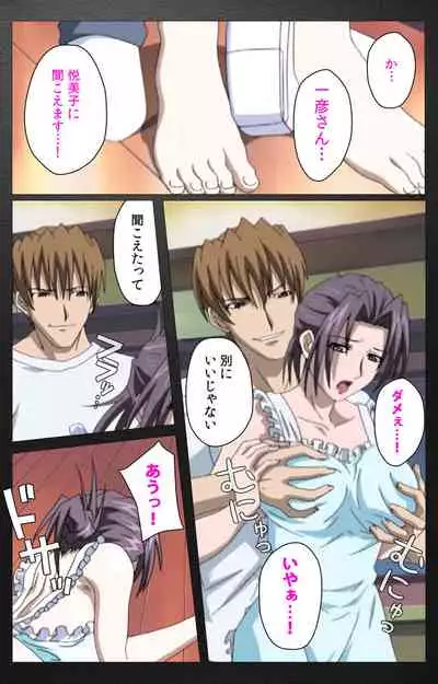 enbo taboo kanzenhan