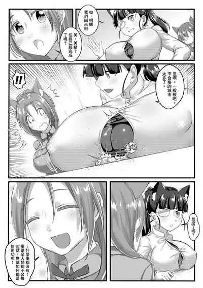 [Tein Fuon jiu Tempuru] Air Strike!!! | 防空警報!!! (Strike Witches) [Chinese] [臭鼬娘漢化組] [Decensored]