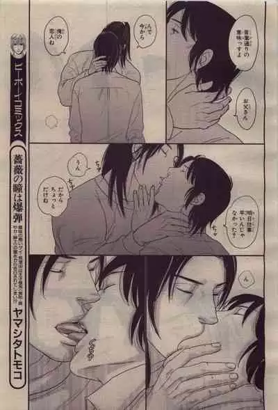 BE・BOY GOLD 2010-04