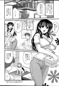 [Nanami Shizuka] Aibiki. Ch. 1-3