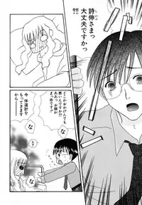 [Kotori Kirihara] Seijunbyou