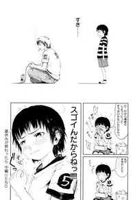 [Gomennasai] Omase de Gomen ! Shinsouban