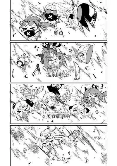 Hina Iinchou no Natsuyasumi! | 陽奈委員長的暑假！