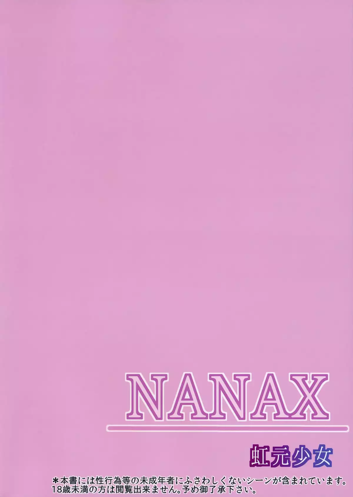 NANAX