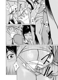 [Hazuki Kaoru] Chijoku Chikan Midara ni Aegu Onna-tachi 1-6 [Digital]