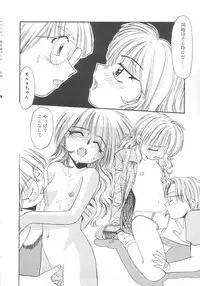 [Eno Akira] Kyuuketsuki Carlla