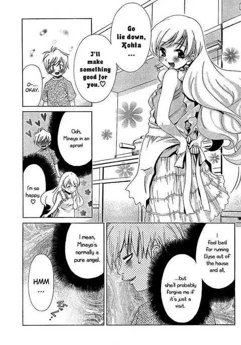 My Balls Vol2 - Chapter 14