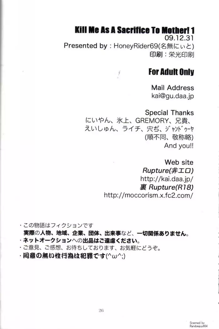 Kill Me As A Sacrifice To Mother! 1