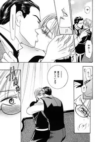 [MAEDA Momiji] Kodoku no Kane ga Naru
