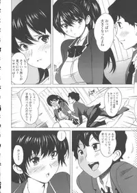 [Mitsuya] Neechan to XXX Shitai no