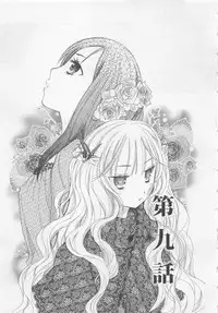 [Saiya] Ai no Kotoba o Utatteyo #2