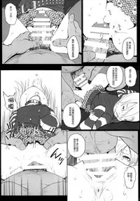 (Tora Matsuri 2015) [HAMMER_HEAD (Makabe Gorou)] THE POSSESSION KOUME (THE IDOLM@STER CINDERELLA GIRLS) [Chinese] [脸肿汉化组]