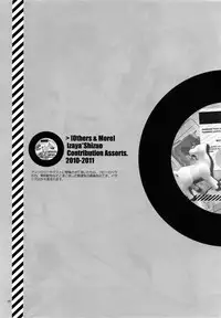 (C81) [QQaid (Nekoyama Kuro)] RECORD #01 (Durarara!!)