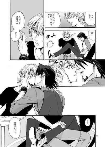 Bokura no saikai ni kanpai