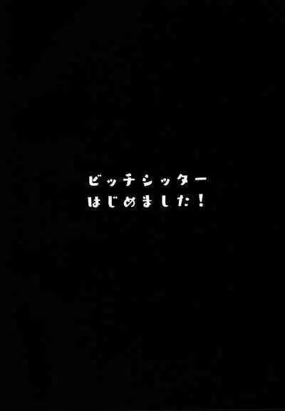 Bitch Sitter Hajimemashita!