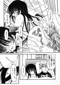 [Fujimiya Hiroshi] Sico Tama