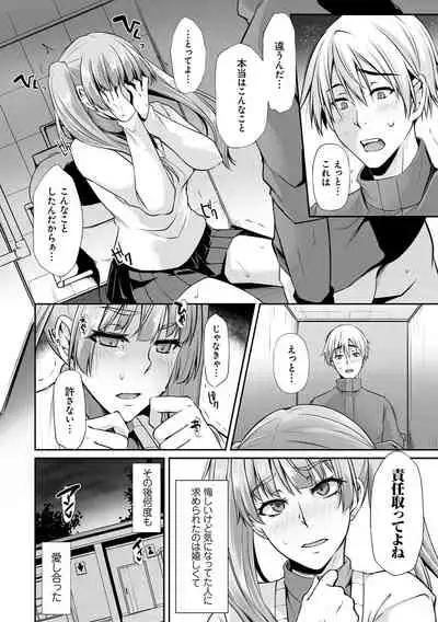 [Yukiguni Omaru] Ageman Life [Digital]