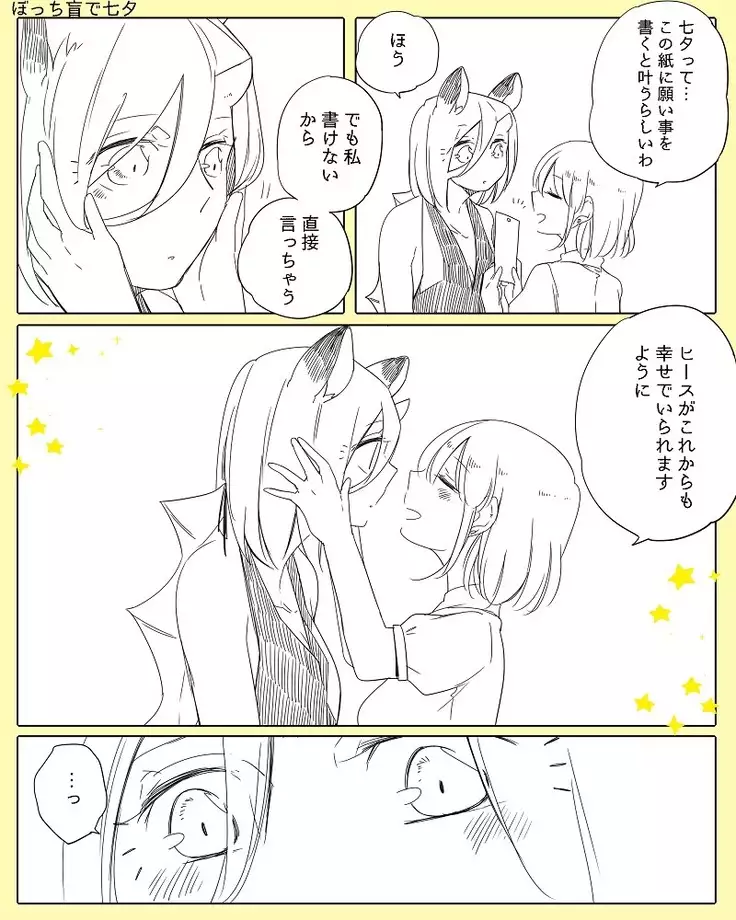 Bocchi Kaibutsu to Moumoku Shoujo