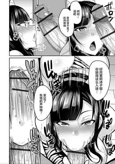 Bakunyuu Zuma no Midashinami