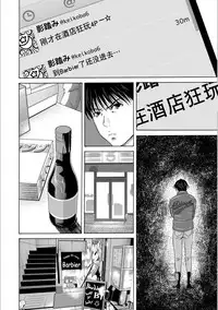 [Yokoyama Michiru] Haha ga Hakui o Nugu toki 5 [Chinese] [月之废墟汉化] [Digital]