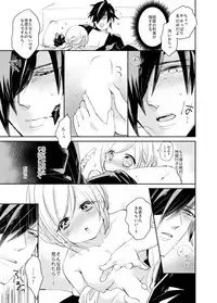 [コウサカユズ] よいこのいろこい (Touken Ranbu) [Digital]