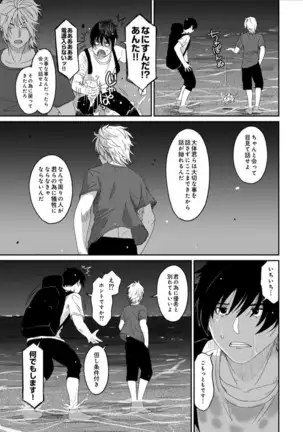 ラレフレ 第31話