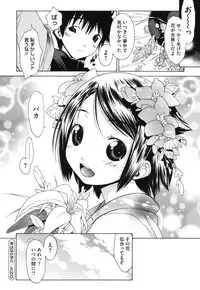 [Ikeda Sakura] Muni Chichi