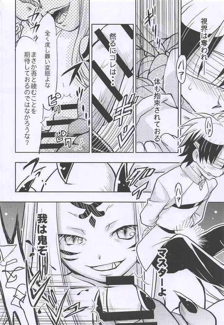 バラギンと遊ぼう!! 2