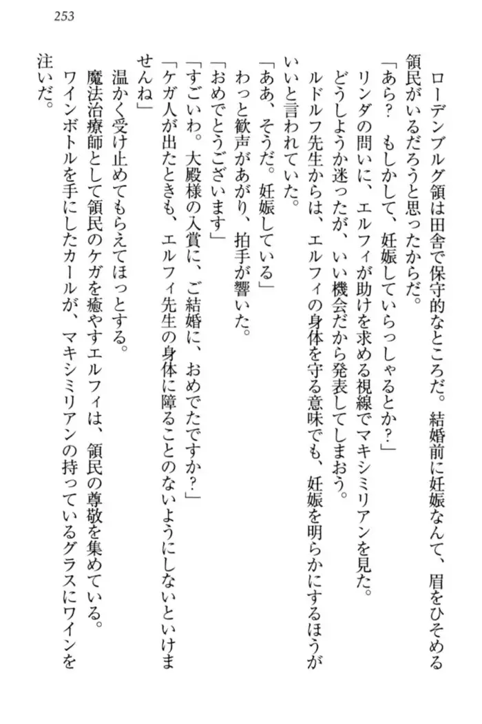 Boku no Chiisana Elf Gibo