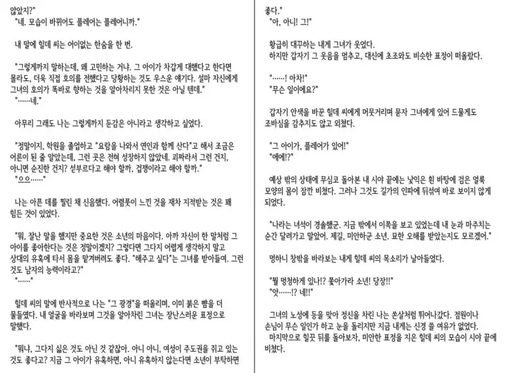 Monster Girl Encyclopedia Stories vol.1