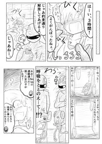 [ちゅーさ] ポケ擬くすぐり漫画まとめ