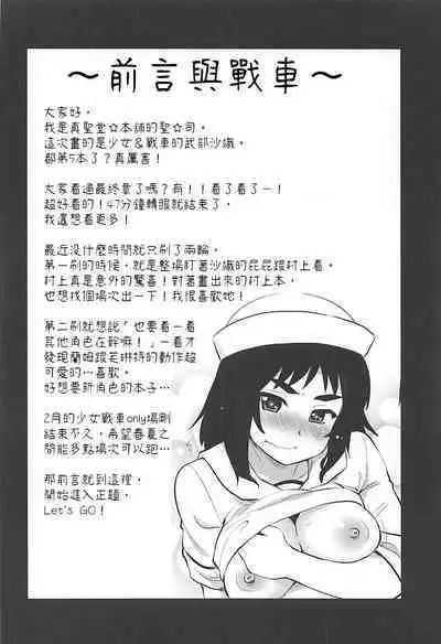 Takebe Saori-chan to iu Kanojo to NeCafe ni Iku Hanashi. | 和女朋友沙織一起去網咖