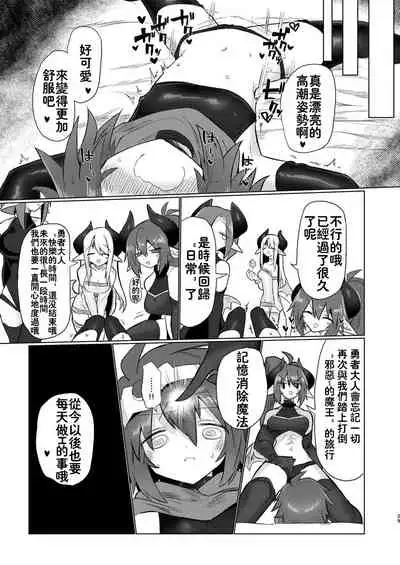 Onna Inma Nanode Onna Yuusya Sama Osoi Masu!!