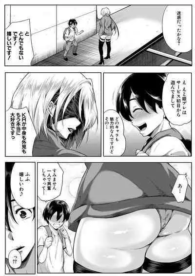 Strawberry Mermaid Ch.1-2