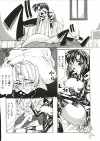 [Shijima Yukio] Zegen