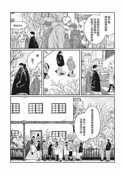 [Sagan Sagan] Old-fashioned Cupcake Ch. 1-3 [Chinese] [拾荒者汉化组] [Digital]